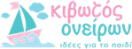 Κιβωτός Ονείρων logo
