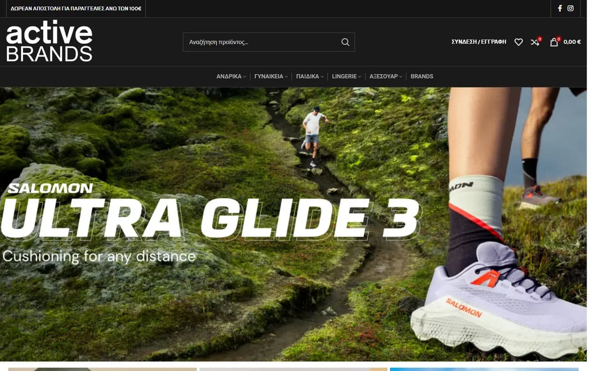 Active Brands — e-shop screenshot