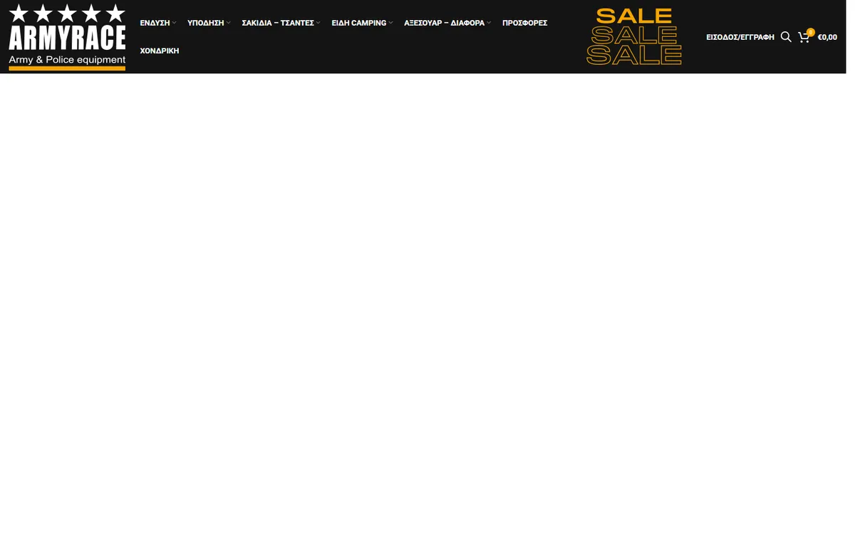 Army Race — e-shop screenshot