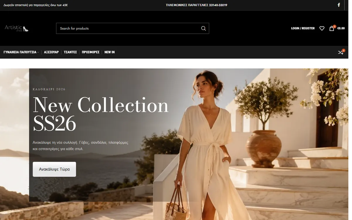 Artistic Shoes — e-shop screenshot