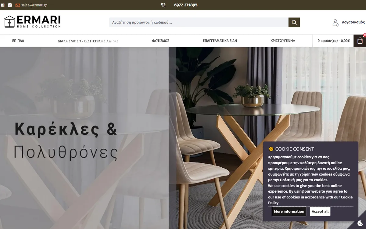 Ermari — e-shop screenshot