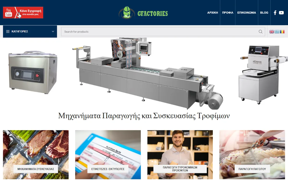 G Factories — e-shop screenshot