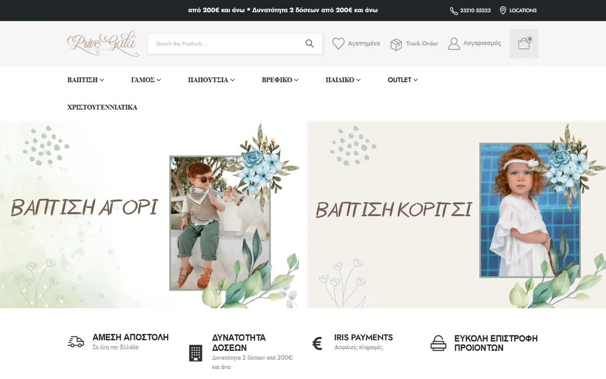 Privé Gala — e-shop screenshot