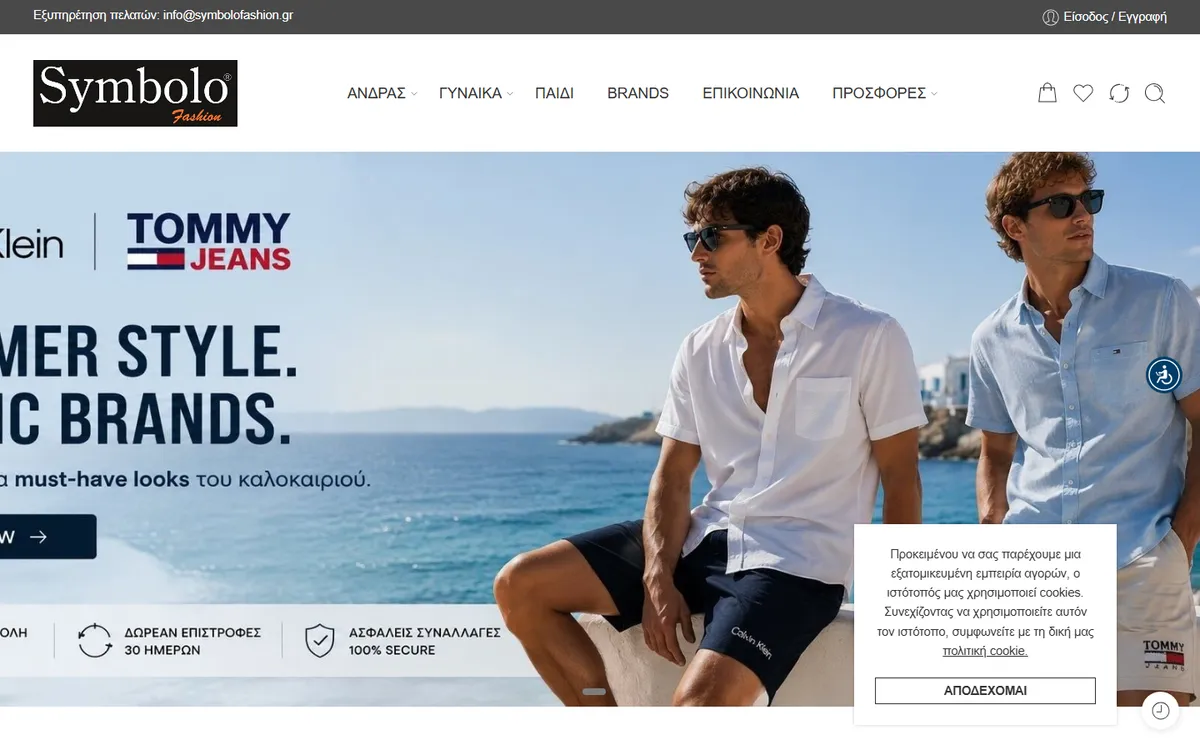 Symbol Of Fashion — e-shop screenshot