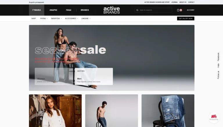 active-brands.gr 1900X1080 active-brands.gr