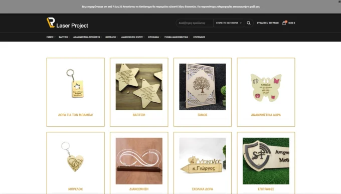 laserproject.gr