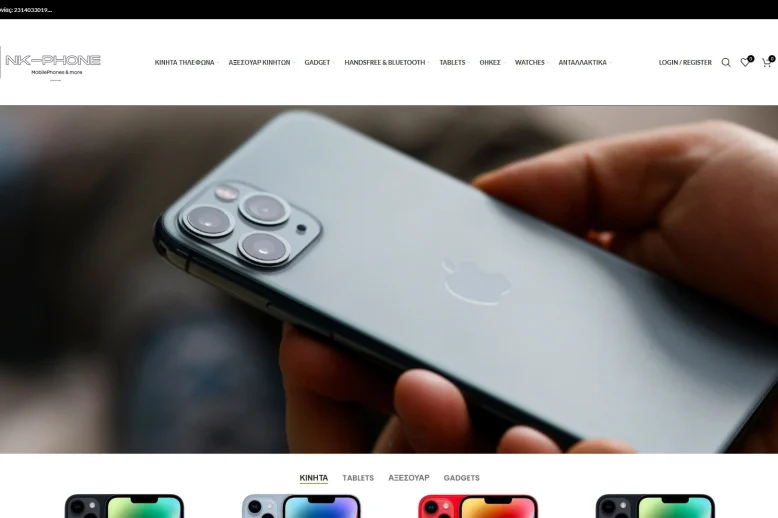 nk-phone.gr
