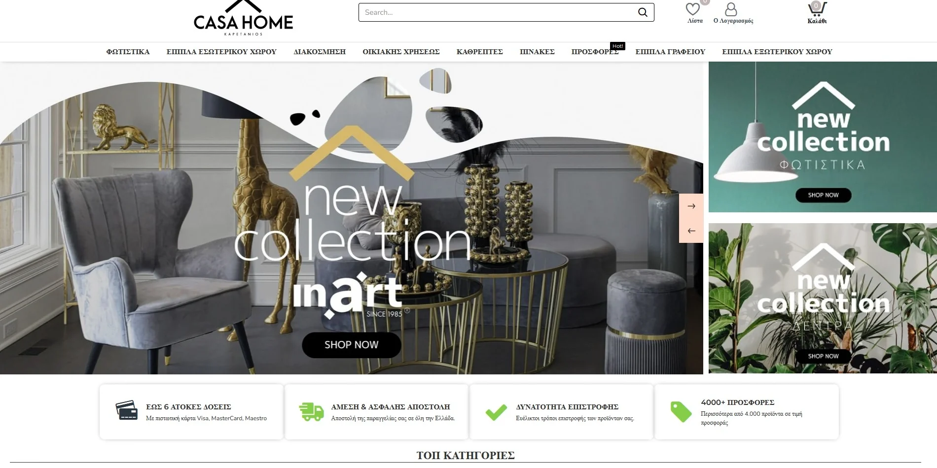 www.casahome.gr