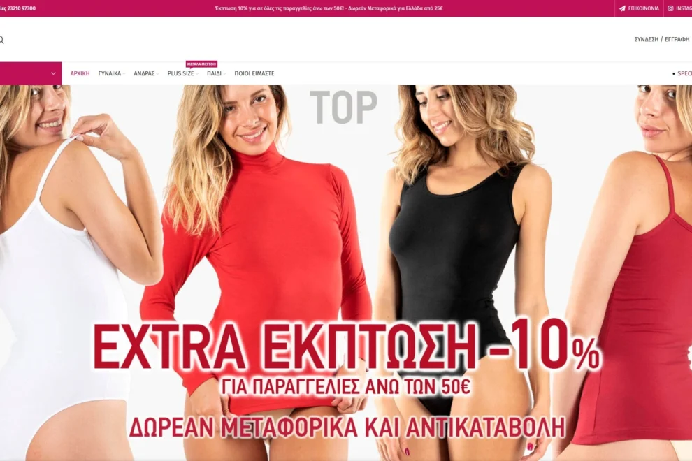aa-underwear.gr